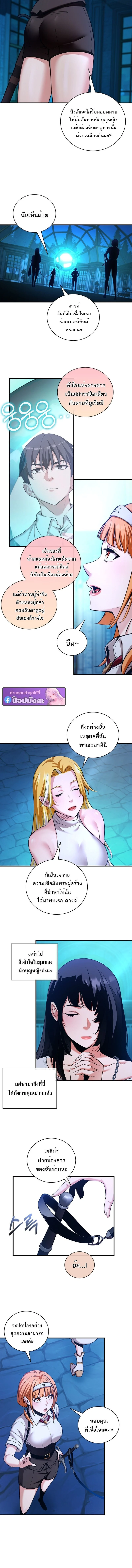 Fated to Be Loved by Villains โชคชะตากำหนดให้สาวๆตัวร้ายมารักฉัน ตอนที่ 47 page 5