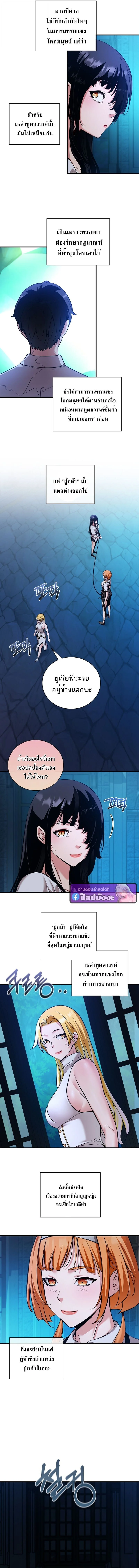 Fated to Be Loved by Villains โชคชะตากำหนดให้สาวๆตัวร้ายมารักฉัน ตอนที่ 47 page 6