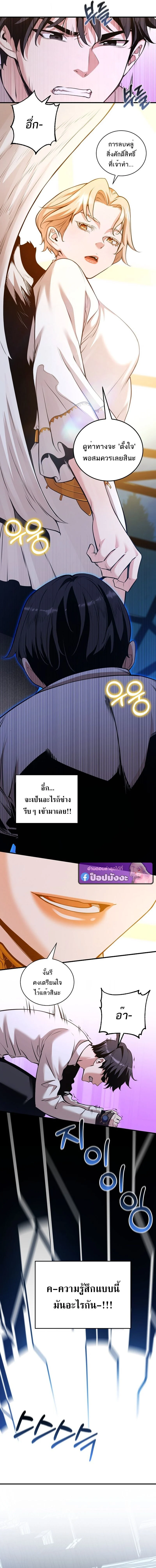 Fated to Be Loved by Villains โชคชะตากำหนดให้สาวๆตัวร้ายมารักฉัน ตอนที่ 48 page 3