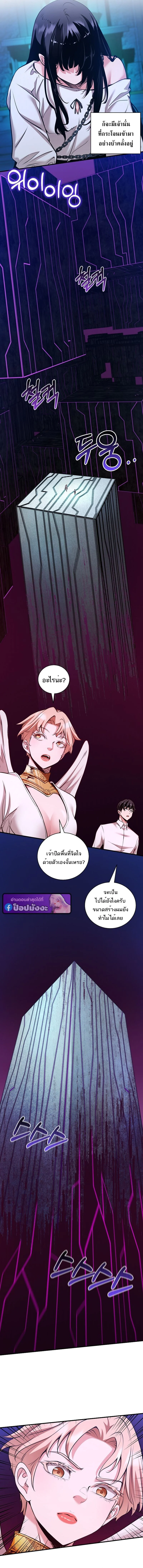 Fated to Be Loved by Villains โชคชะตากำหนดให้สาวๆตัวร้ายมารักฉัน ตอนที่ 48 page 6