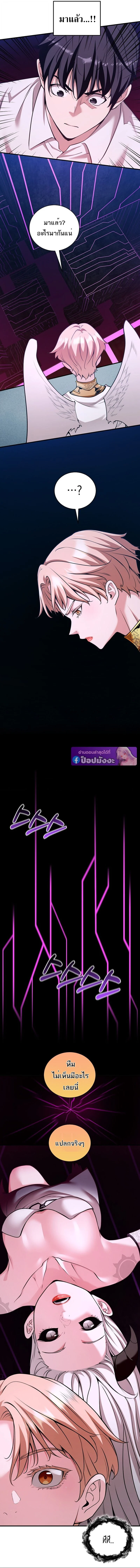 Fated to Be Loved by Villains โชคชะตากำหนดให้สาวๆตัวร้ายมารักฉัน ตอนที่ 48 page 7