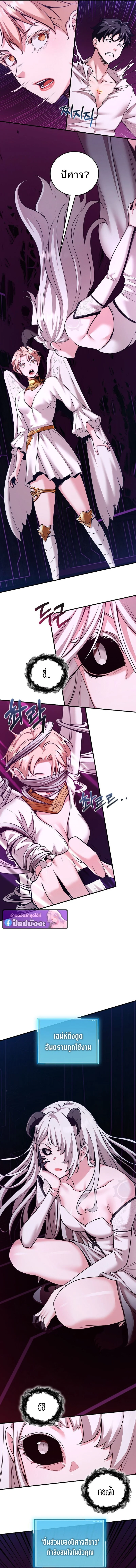 Fated to Be Loved by Villains โชคชะตากำหนดให้สาวๆตัวร้ายมารักฉัน ตอนที่ 48 page 8