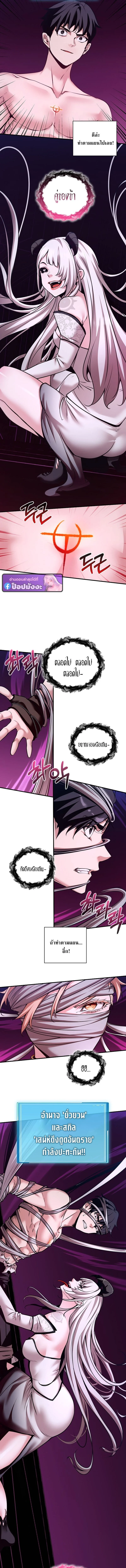 Fated to Be Loved by Villains โชคชะตากำหนดให้สาวๆตัวร้ายมารักฉัน ตอนที่ 48 page 9