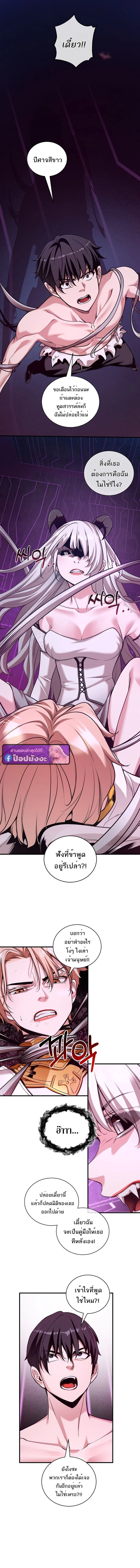 Fated to Be Loved by Villains โชคชะตากำหนดให้สาวๆตัวร้ายมารักฉัน ตอนที่ 49 page 3