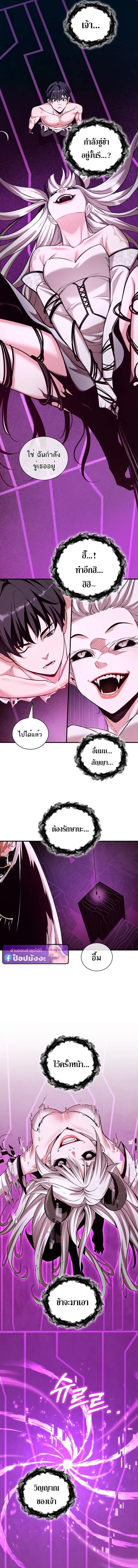 Fated to Be Loved by Villains โชคชะตากำหนดให้สาวๆตัวร้ายมารักฉัน ตอนที่ 49 page 5
