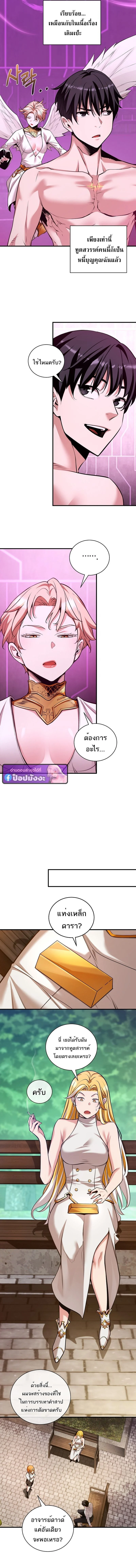 Fated to Be Loved by Villains โชคชะตากำหนดให้สาวๆตัวร้ายมารักฉัน ตอนที่ 49 page 6