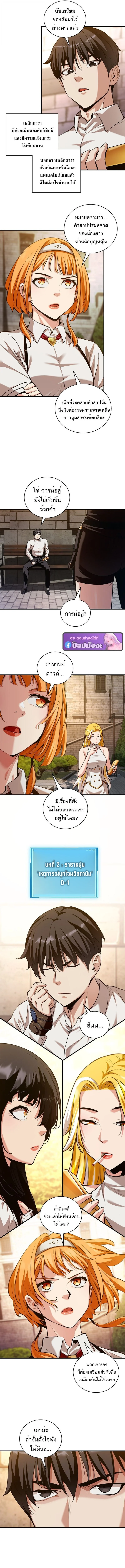 Fated to Be Loved by Villains โชคชะตากำหนดให้สาวๆตัวร้ายมารักฉัน ตอนที่ 49 page 7