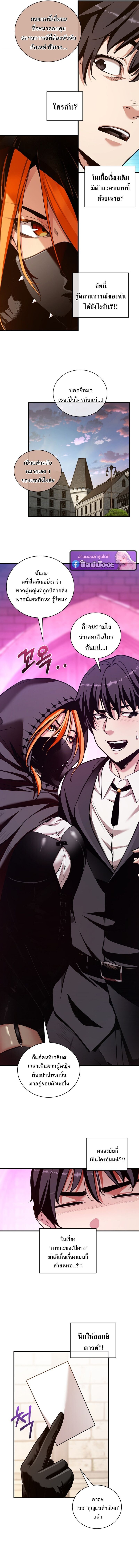 Fated to Be Loved by Villains โชคชะตากำหนดให้สาวๆตัวร้ายมารักฉัน ตอนที่ 50 page 1