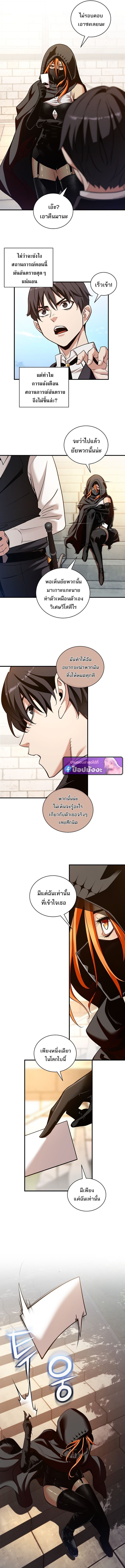 Fated to Be Loved by Villains โชคชะตากำหนดให้สาวๆตัวร้ายมารักฉัน ตอนที่ 50 page 2