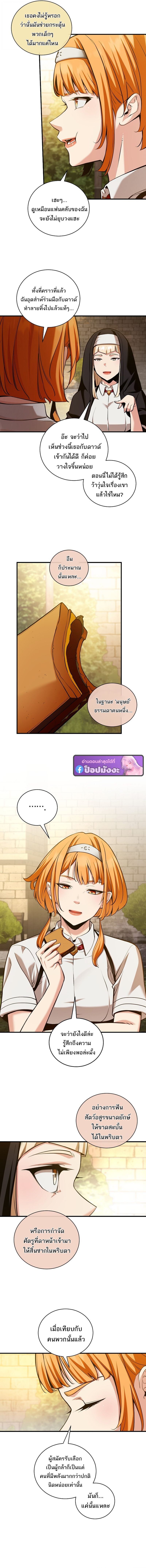 Fated to Be Loved by Villains โชคชะตากำหนดให้สาวๆตัวร้ายมารักฉัน ตอนที่ 50 page 5