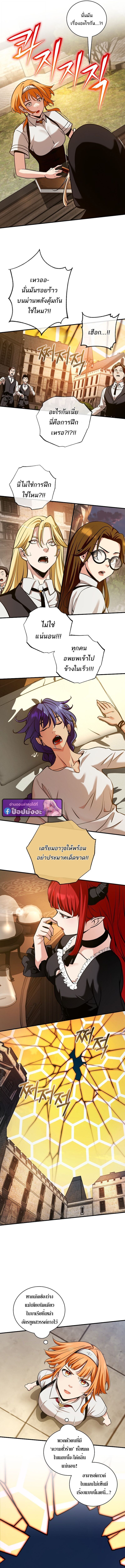 Fated to Be Loved by Villains โชคชะตากำหนดให้สาวๆตัวร้ายมารักฉัน ตอนที่ 50 page 6