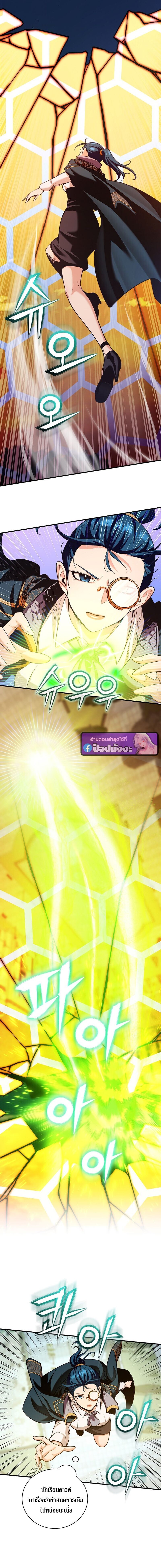 Fated to Be Loved by Villains โชคชะตากำหนดให้สาวๆตัวร้ายมารักฉัน ตอนที่ 50 page 7