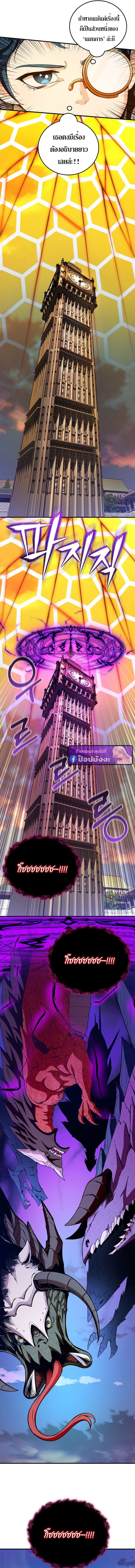 Fated to Be Loved by Villains โชคชะตากำหนดให้สาวๆตัวร้ายมารักฉัน ตอนที่ 50 page 8