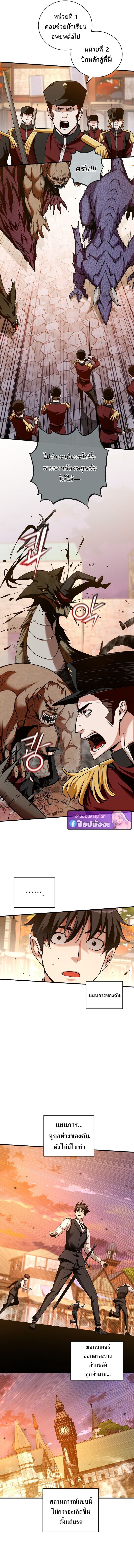 Fated to Be Loved by Villains โชคชะตากำหนดให้สาวๆตัวร้ายมารักฉัน ตอนที่ 51 page 2