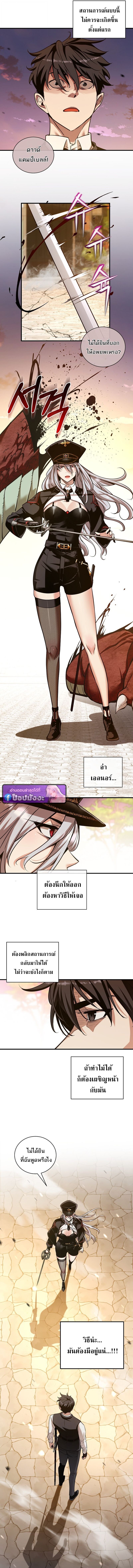 Fated to Be Loved by Villains โชคชะตากำหนดให้สาวๆตัวร้ายมารักฉัน ตอนที่ 51 page 3