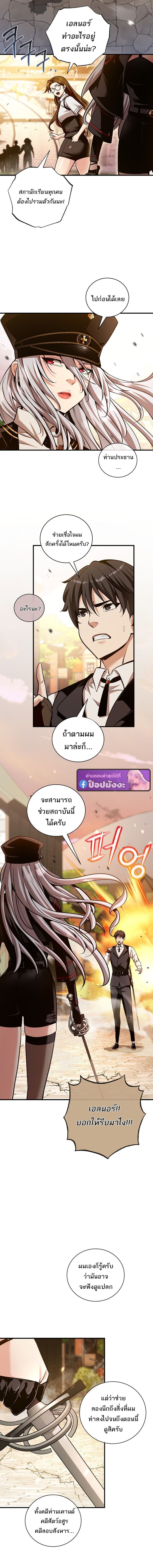 Fated to Be Loved by Villains โชคชะตากำหนดให้สาวๆตัวร้ายมารักฉัน ตอนที่ 51 page 4