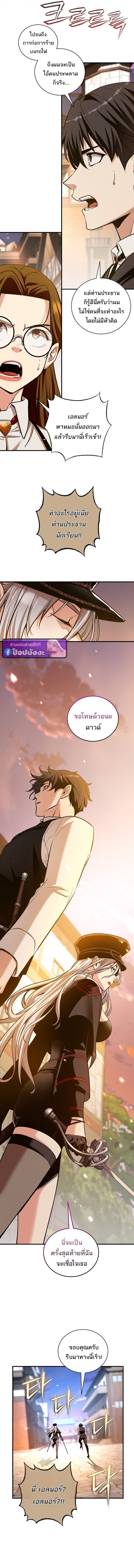 Fated to Be Loved by Villains โชคชะตากำหนดให้สาวๆตัวร้ายมารักฉัน ตอนที่ 51 page 5