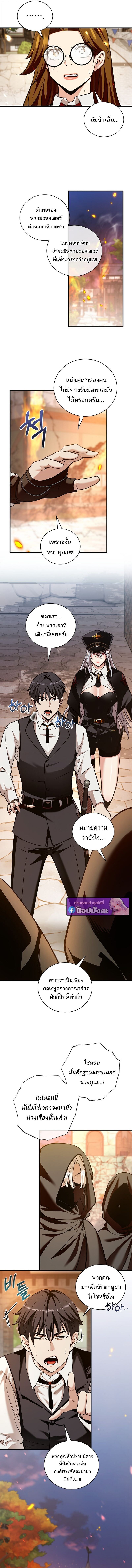 Fated to Be Loved by Villains โชคชะตากำหนดให้สาวๆตัวร้ายมารักฉัน ตอนที่ 51 page 6