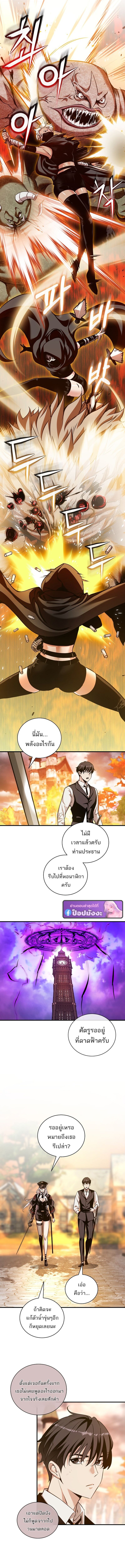 Fated to Be Loved by Villains โชคชะตากำหนดให้สาวๆตัวร้ายมารักฉัน ตอนที่ 52 page 2
