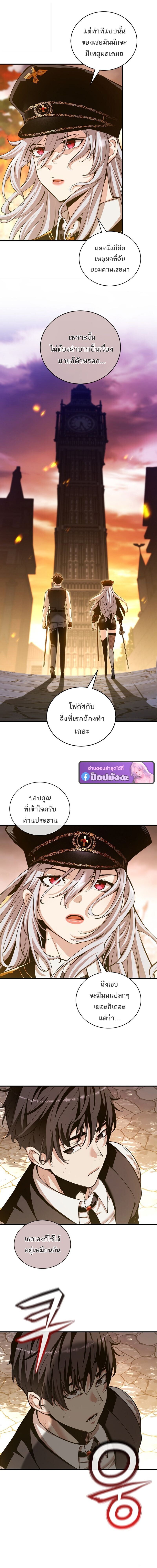 Fated to Be Loved by Villains โชคชะตากำหนดให้สาวๆตัวร้ายมารักฉัน ตอนที่ 52 page 3