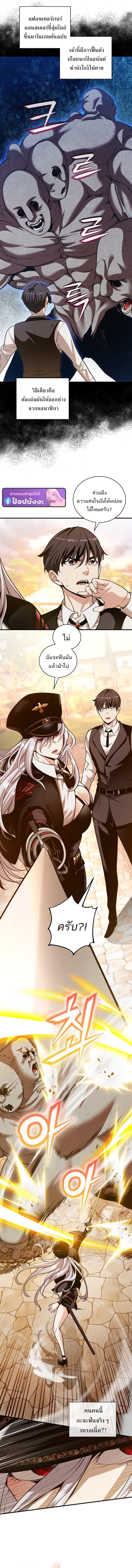 Fated to Be Loved by Villains โชคชะตากำหนดให้สาวๆตัวร้ายมารักฉัน ตอนที่ 52 page 4