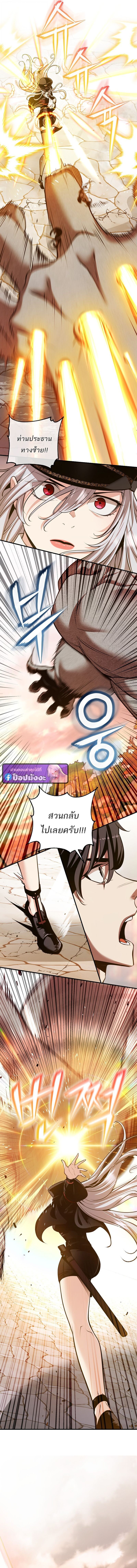 Fated to Be Loved by Villains โชคชะตากำหนดให้สาวๆตัวร้ายมารักฉัน ตอนที่ 52 page 5