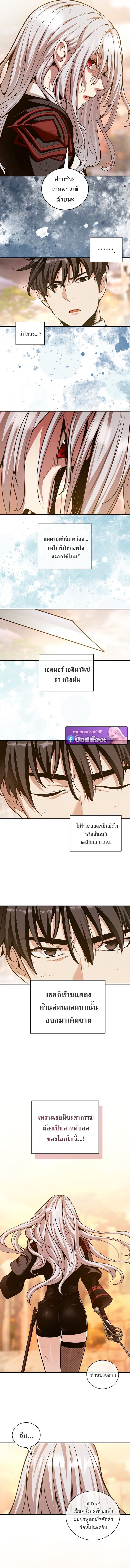 Fated to Be Loved by Villains โชคชะตากำหนดให้สาวๆตัวร้ายมารักฉัน ตอนที่ 52 page 7