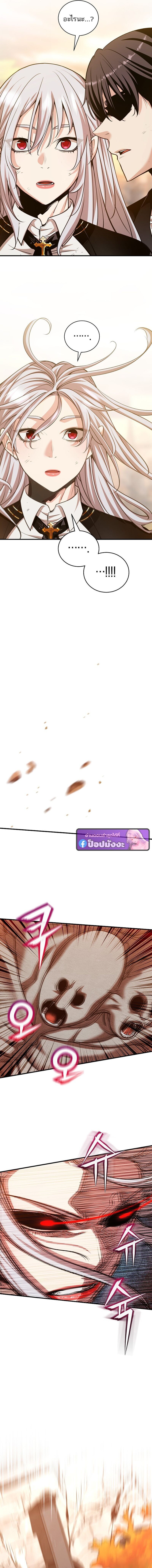 Fated to Be Loved by Villains โชคชะตากำหนดให้สาวๆตัวร้ายมารักฉัน ตอนที่ 52 page 8