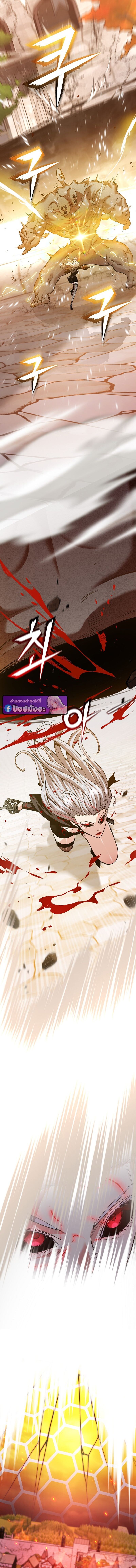 Fated to Be Loved by Villains โชคชะตากำหนดให้สาวๆตัวร้ายมารักฉัน ตอนที่ 52 page 9