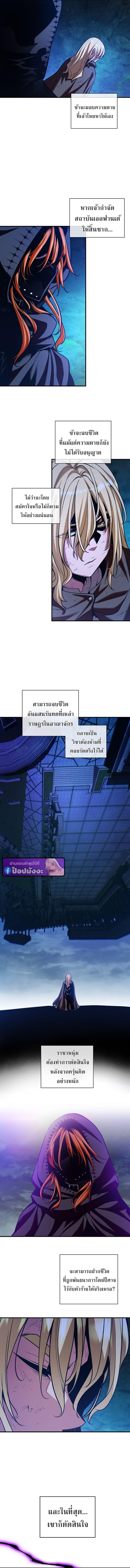 Fated to Be Loved by Villains โชคชะตากำหนดให้สาวๆตัวร้ายมารักฉัน ตอนที่ 53 page 1