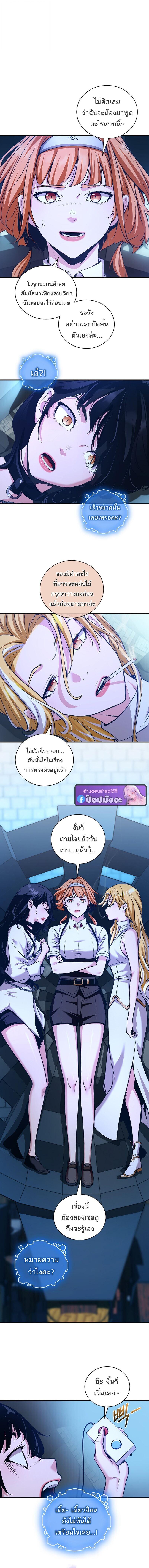 Fated to Be Loved by Villains โชคชะตากำหนดให้สาวๆตัวร้ายมารักฉัน ตอนที่ 53 page 3