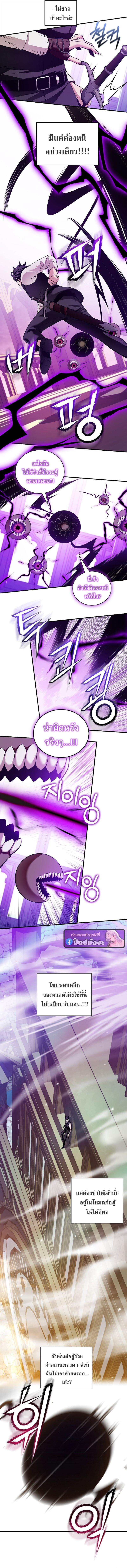 Fated to Be Loved by Villains โชคชะตากำหนดให้สาวๆตัวร้ายมารักฉัน ตอนที่ 53 page 5