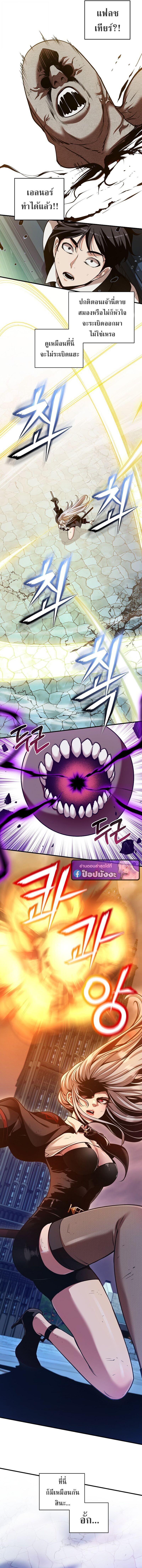 Fated to Be Loved by Villains โชคชะตากำหนดให้สาวๆตัวร้ายมารักฉัน ตอนที่ 53 page 6