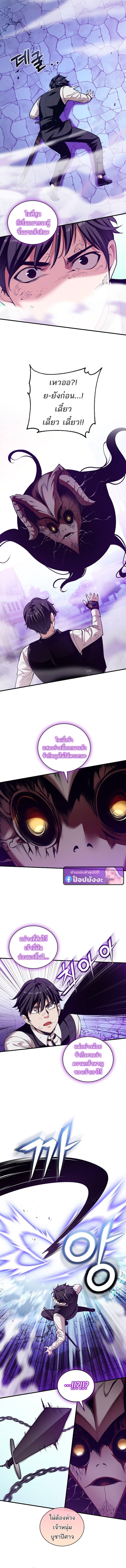 Fated to Be Loved by Villains โชคชะตากำหนดให้สาวๆตัวร้ายมารักฉัน ตอนที่ 53 page 7