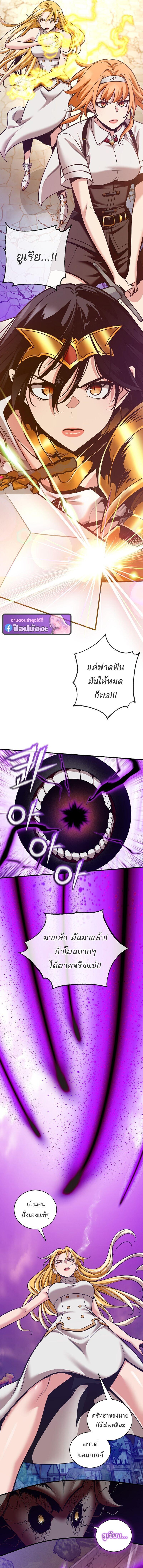 Fated to Be Loved by Villains โชคชะตากำหนดให้สาวๆตัวร้ายมารักฉัน ตอนที่ 54 page 2