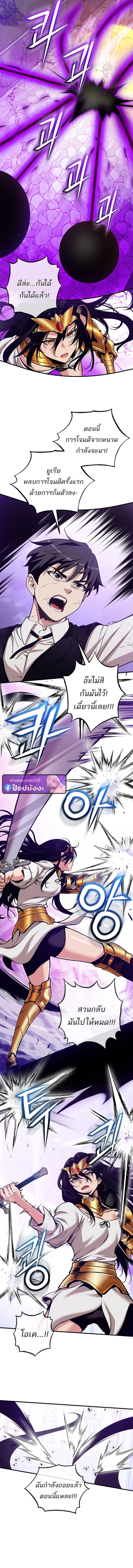 Fated to Be Loved by Villains โชคชะตากำหนดให้สาวๆตัวร้ายมารักฉัน ตอนที่ 54 page 3