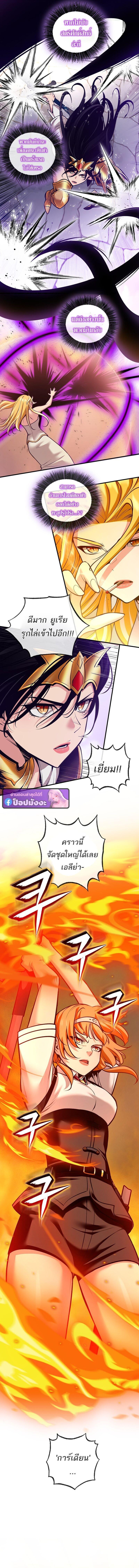 Fated to Be Loved by Villains โชคชะตากำหนดให้สาวๆตัวร้ายมารักฉัน ตอนที่ 54 page 6
