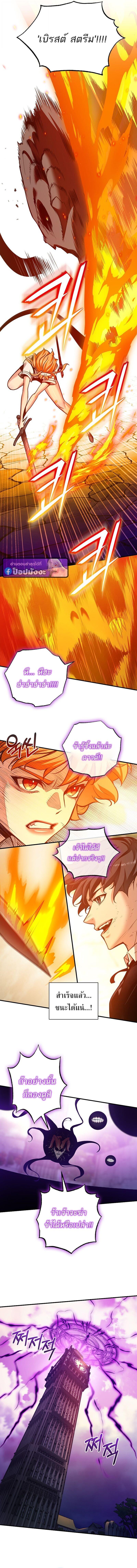 Fated to Be Loved by Villains โชคชะตากำหนดให้สาวๆตัวร้ายมารักฉัน ตอนที่ 54 page 7