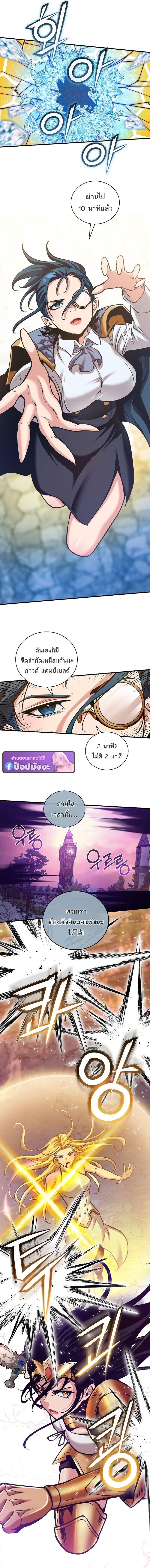 Fated to Be Loved by Villains โชคชะตากำหนดให้สาวๆตัวร้ายมารักฉัน ตอนที่ 54 page 8