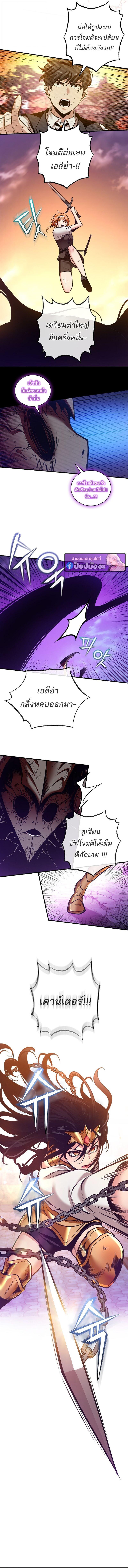 Fated to Be Loved by Villains โชคชะตากำหนดให้สาวๆตัวร้ายมารักฉัน ตอนที่ 54 page 9