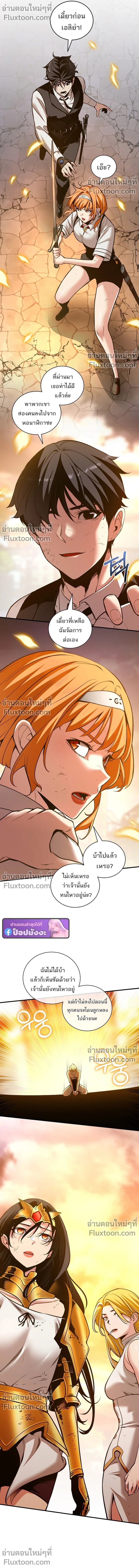 Fated to Be Loved by Villains โชคชะตากำหนดให้สาวๆตัวร้ายมารักฉัน ตอนที่ 55 page 3