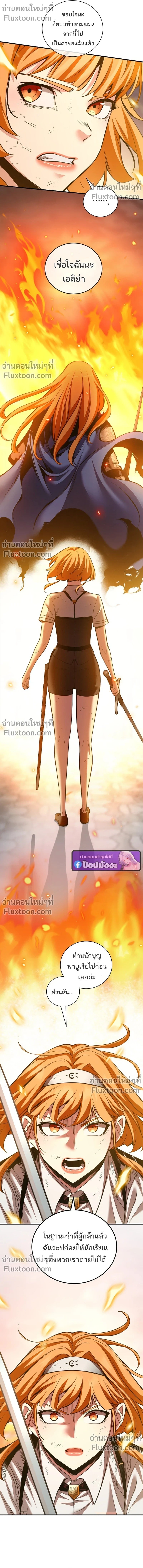 Fated to Be Loved by Villains โชคชะตากำหนดให้สาวๆตัวร้ายมารักฉัน ตอนที่ 55 page 4