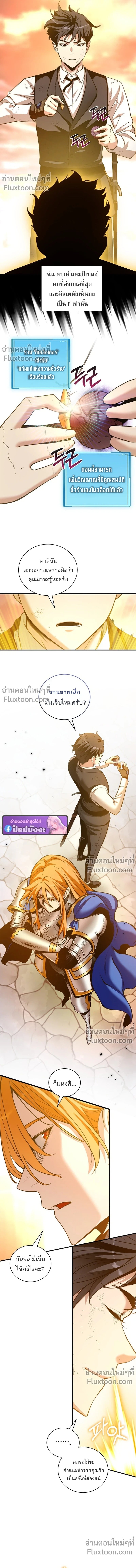 Fated to Be Loved by Villains โชคชะตากำหนดให้สาวๆตัวร้ายมารักฉัน ตอนที่ 55 page 7