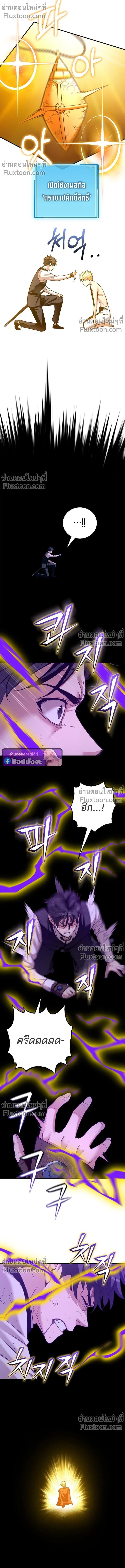 Fated to Be Loved by Villains โชคชะตากำหนดให้สาวๆตัวร้ายมารักฉัน ตอนที่ 55 page 8