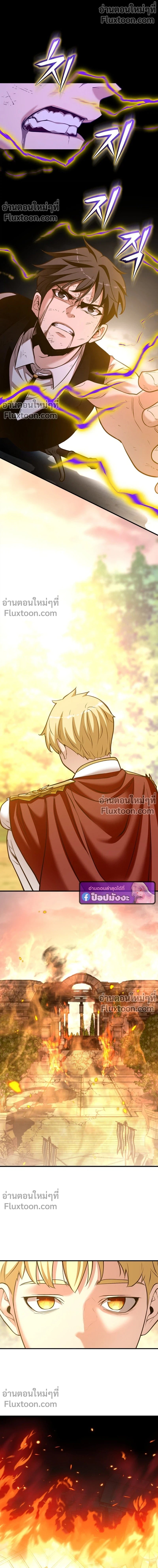 Fated to Be Loved by Villains โชคชะตากำหนดให้สาวๆตัวร้ายมารักฉัน ตอนที่ 55 page 9