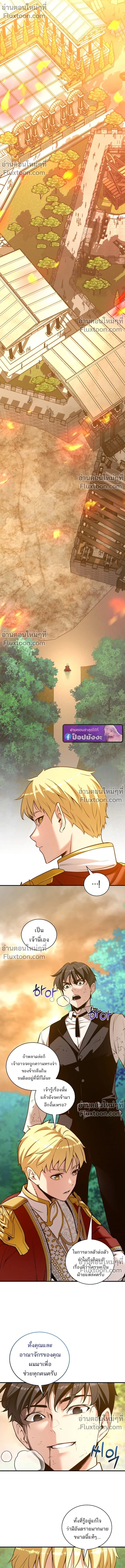 Fated to Be Loved by Villains โชคชะตากำหนดให้สาวๆตัวร้ายมารักฉัน ตอนที่ 55 page 10