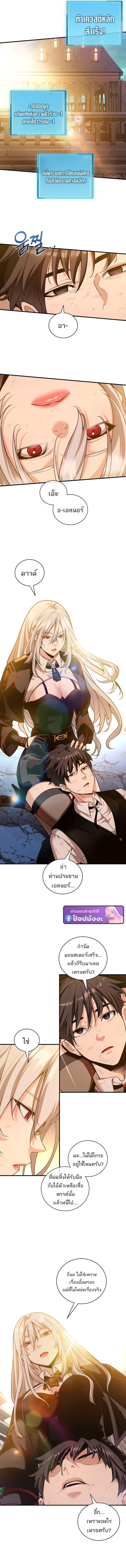 Fated to Be Loved by Villains โชคชะตากำหนดให้สาวๆตัวร้ายมารักฉัน ตอนที่ 56 page 1