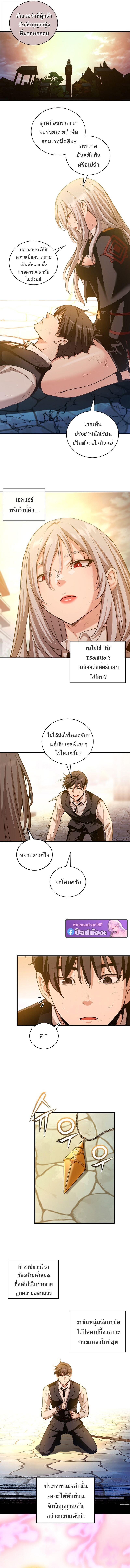 Fated to Be Loved by Villains โชคชะตากำหนดให้สาวๆตัวร้ายมารักฉัน ตอนที่ 56 page 2