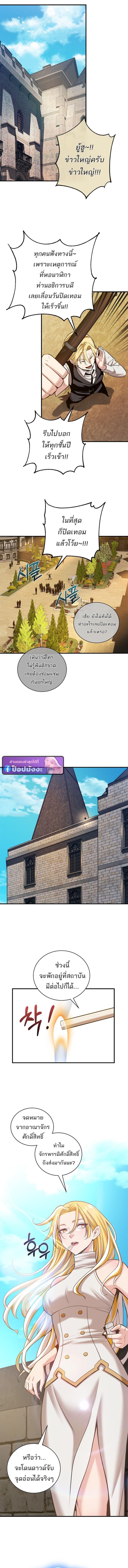 Fated to Be Loved by Villains โชคชะตากำหนดให้สาวๆตัวร้ายมารักฉัน ตอนที่ 56 page 4