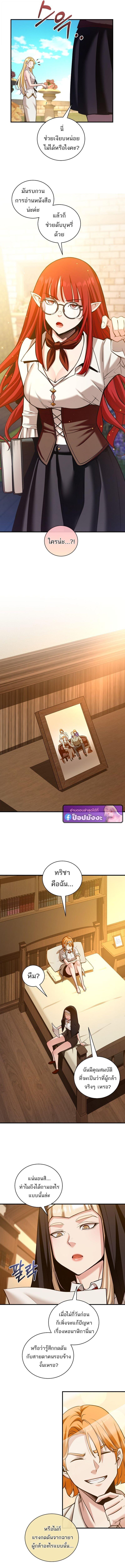 Fated to Be Loved by Villains โชคชะตากำหนดให้สาวๆตัวร้ายมารักฉัน ตอนที่ 56 page 6